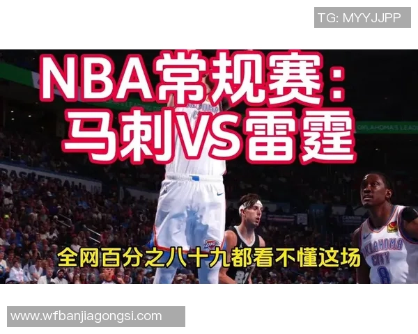 2014年NBA季后赛雷霆与马刺对决数据分析与精彩回顾